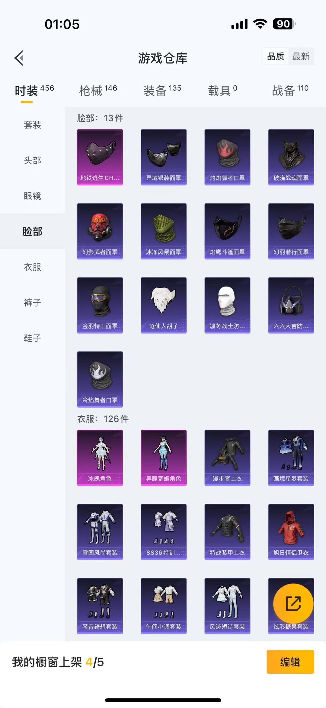 HPQM468984和平精英账号详情图6