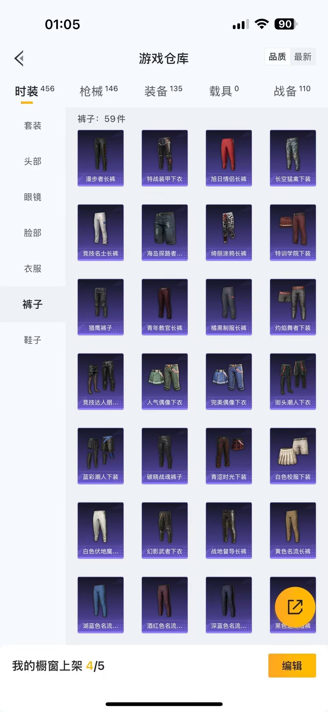 HPQM468984和平精英账号详情图8