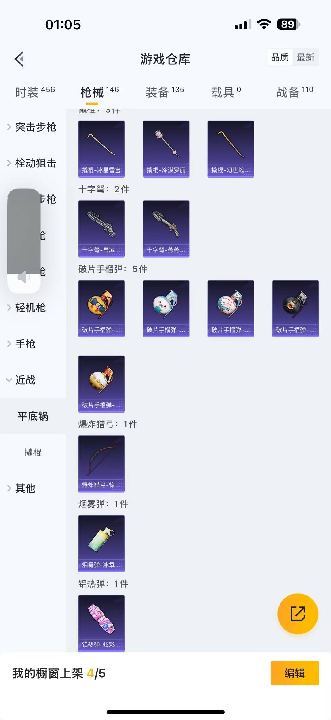 HPQM468984和平精英账号详情图19