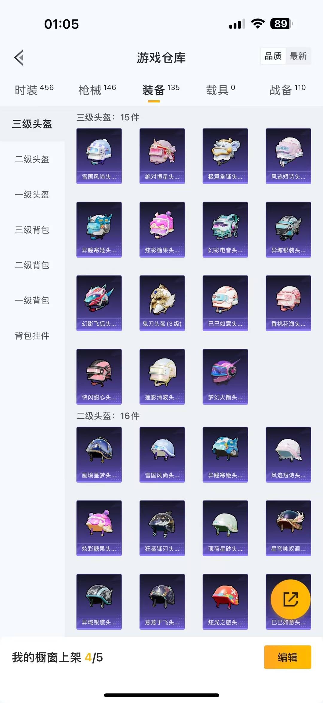 HPQM468984和平精英账号详情图20