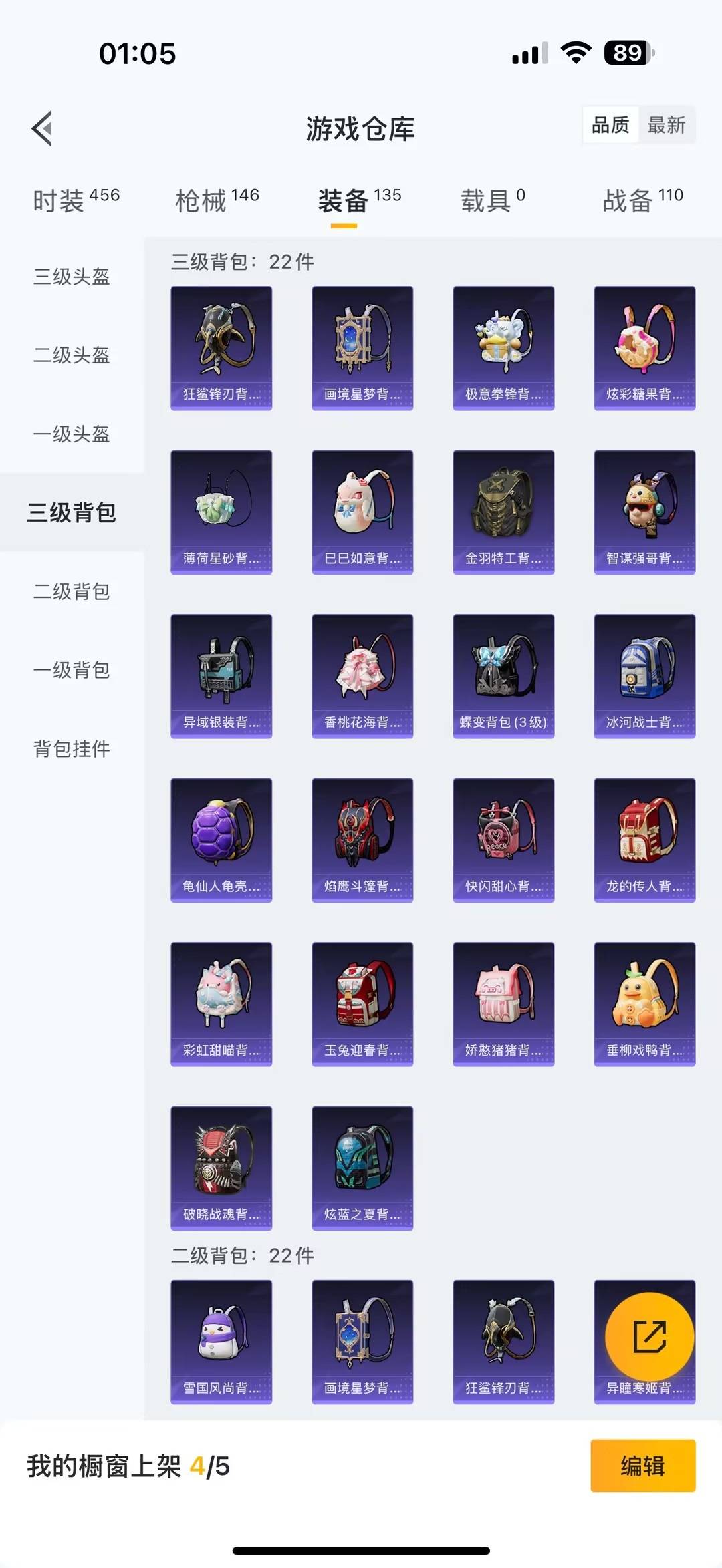 HPQM468984和平精英账号详情图21