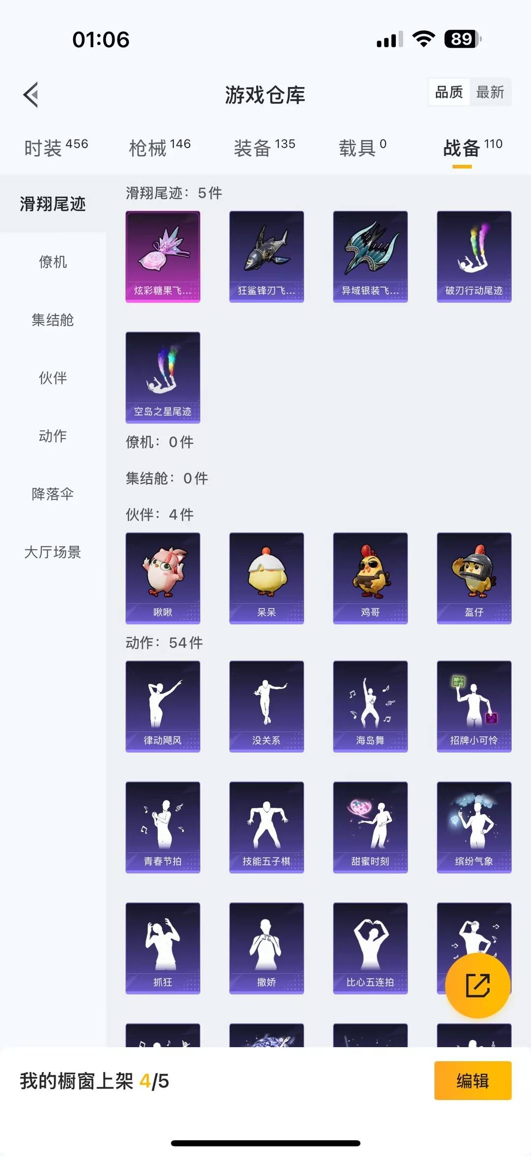 HPQM468984和平精英账号详情图22