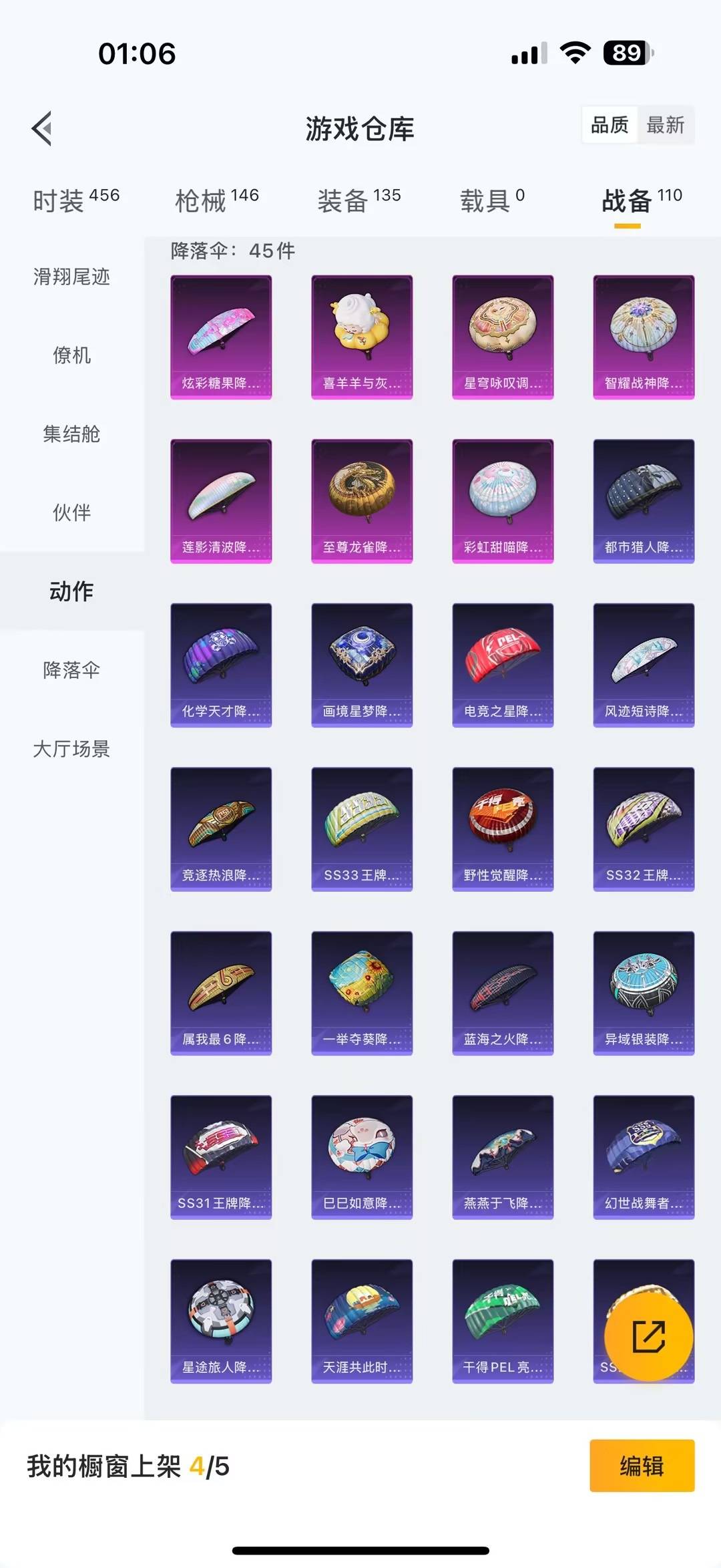 HPQM468984和平精英账号详情图23