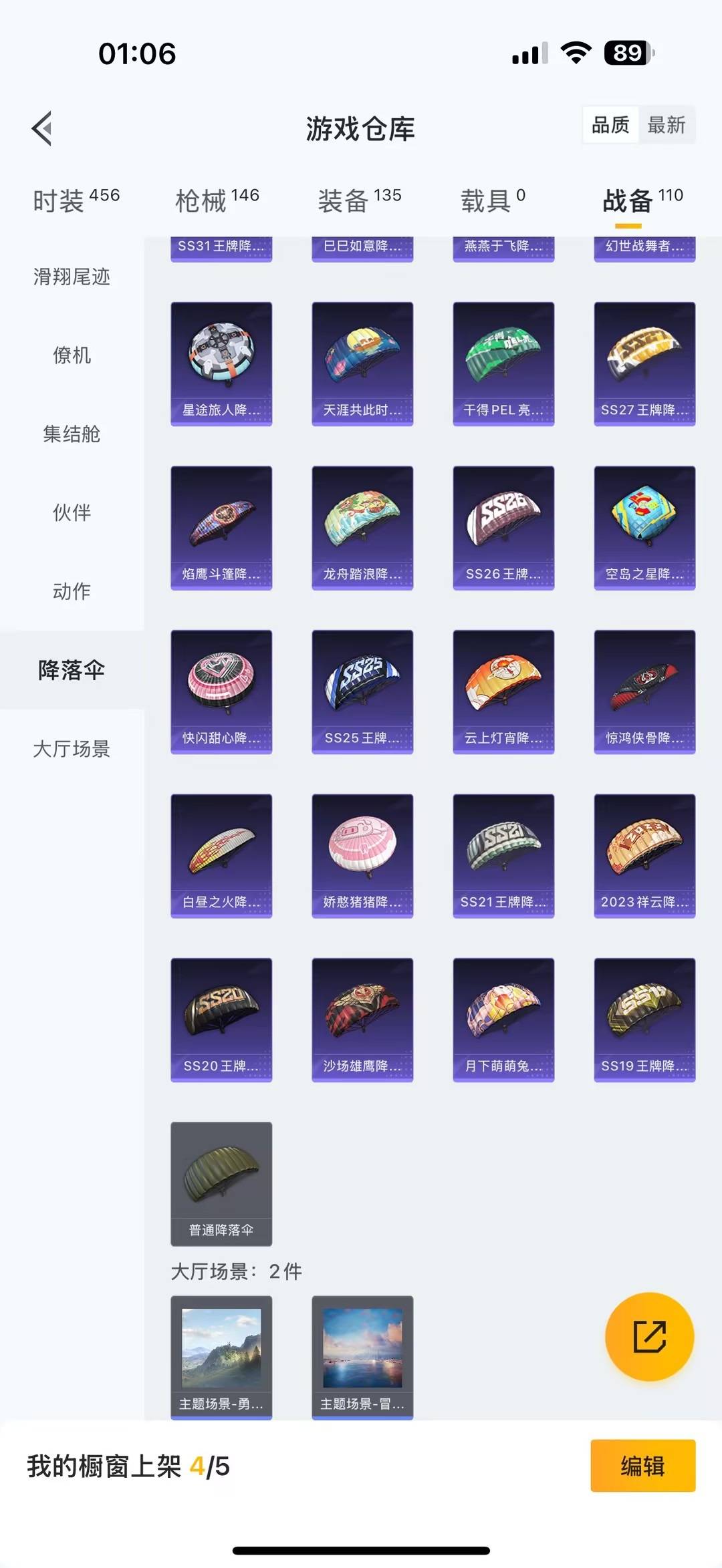 HPQM468984和平精英账号详情图24