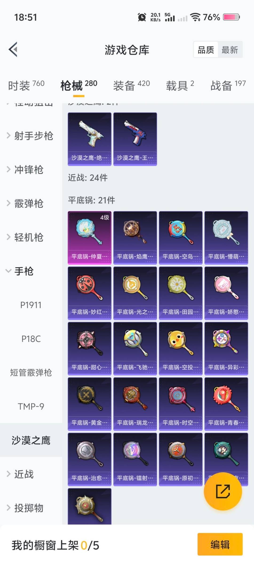 HPCMW470349和平精英账号详情图2