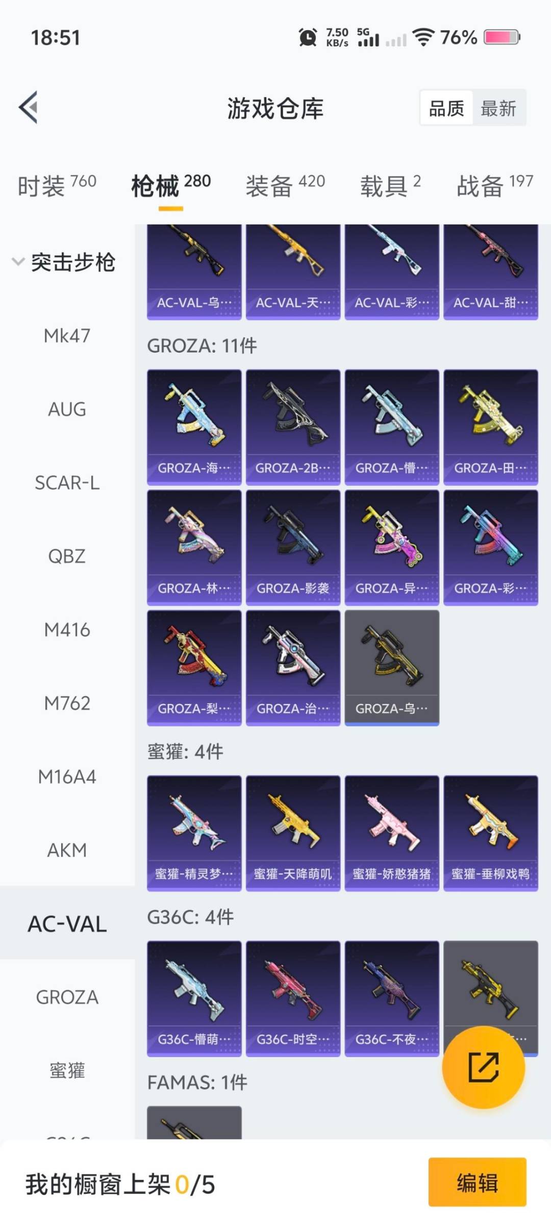 HPCMW470349和平精英账号详情图3