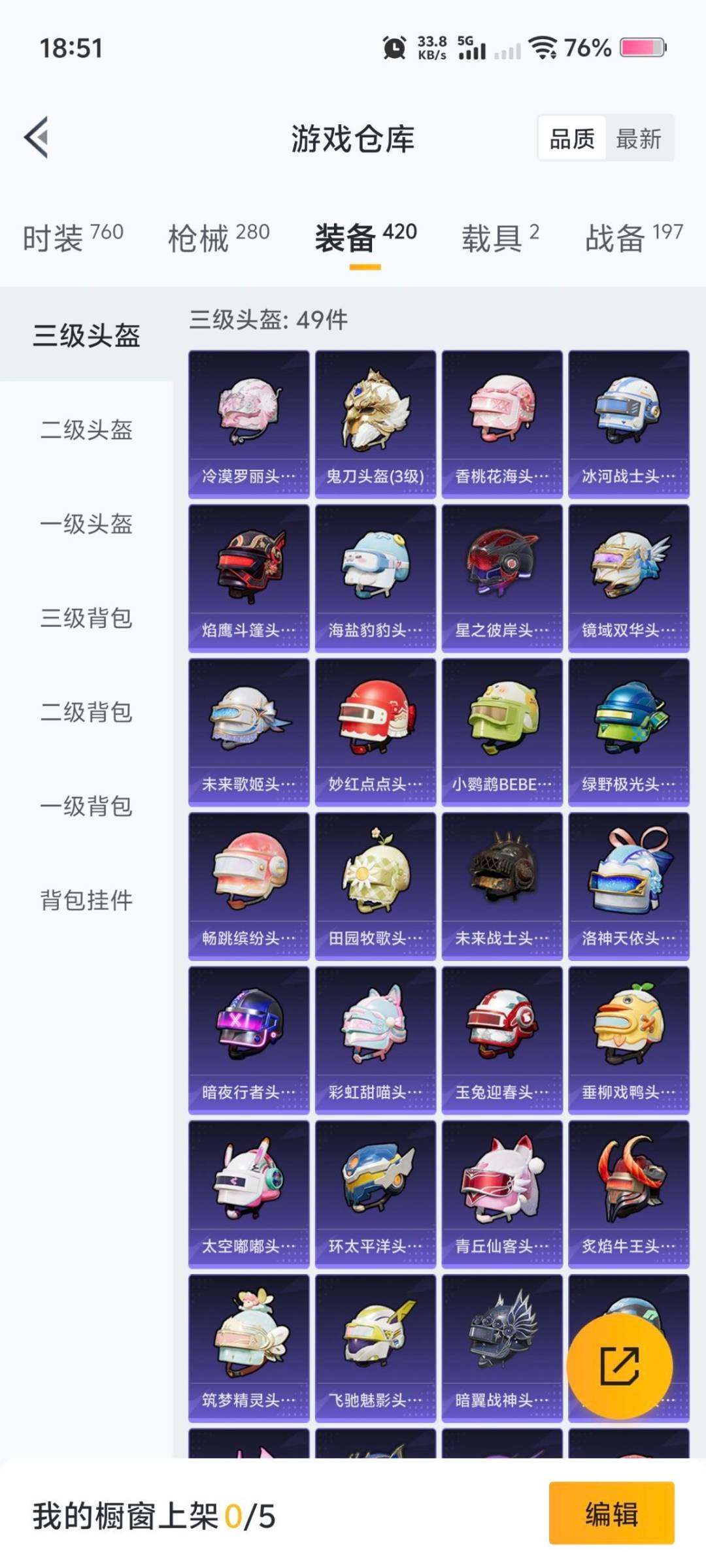 HPCMW470349和平精英账号详情图6