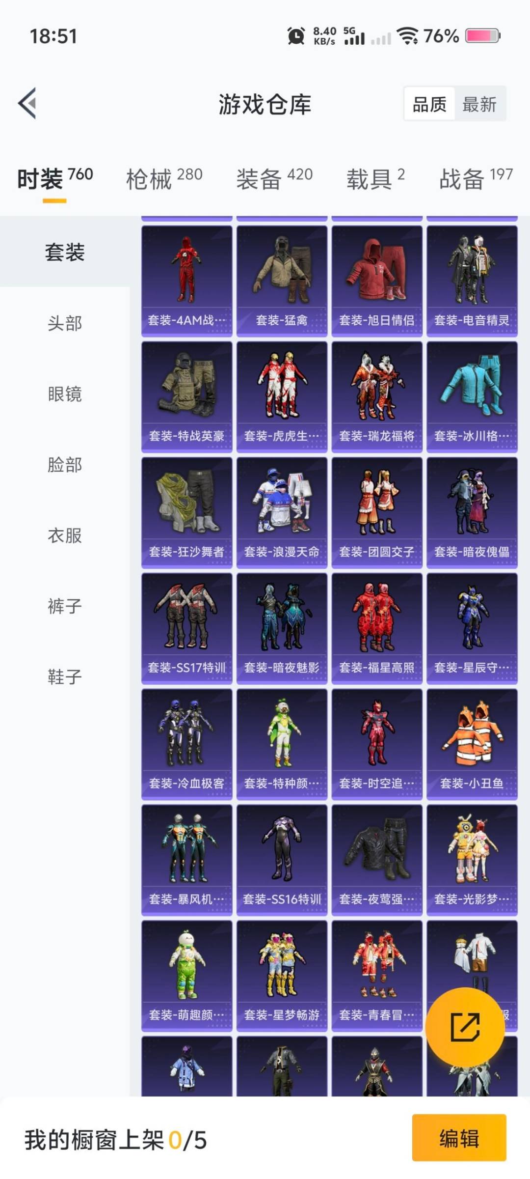 HPCMW470349和平精英账号详情图8