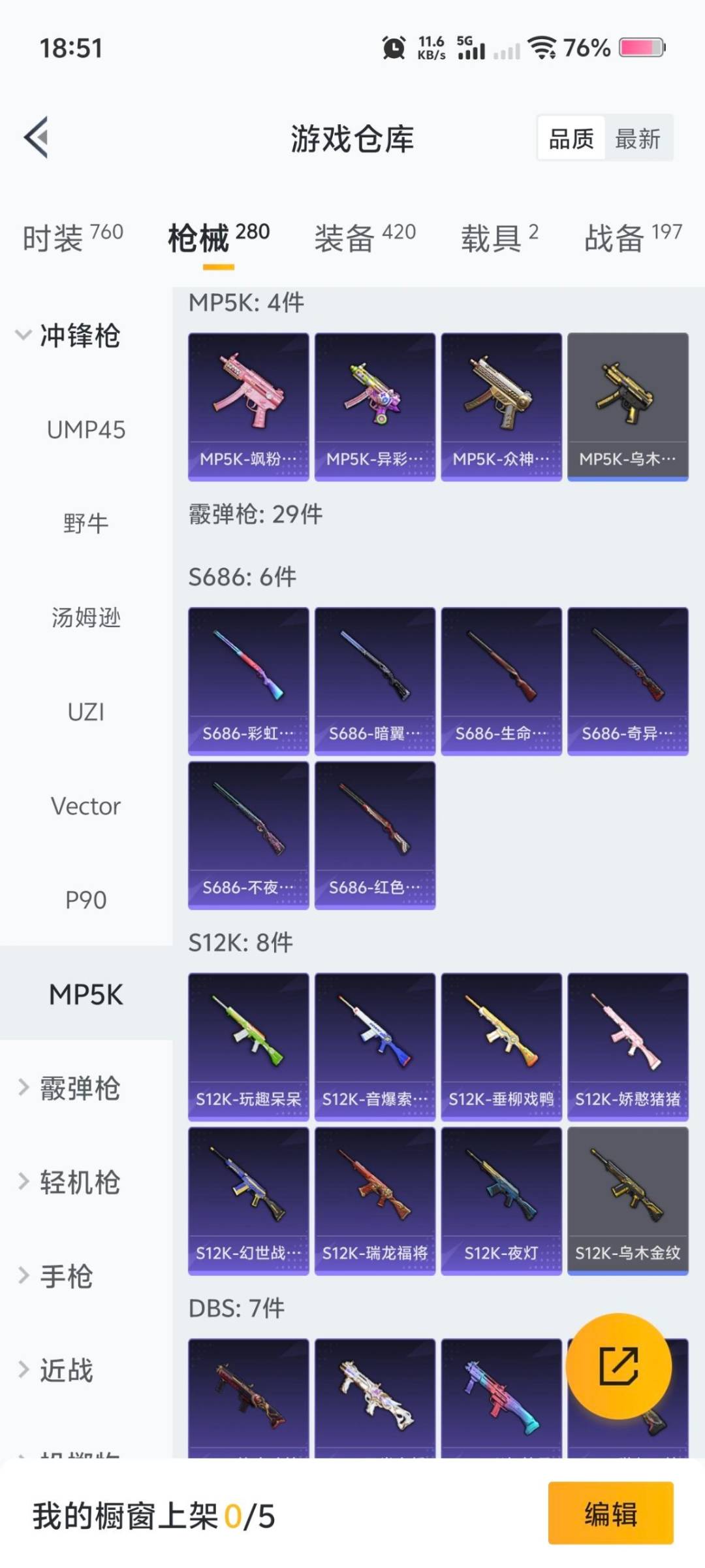 HPCMW470349和平精英账号详情图9