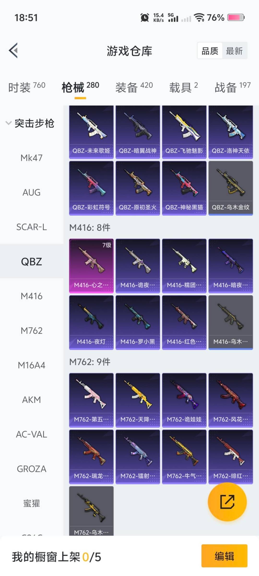 HPCMW470349和平精英账号详情图12