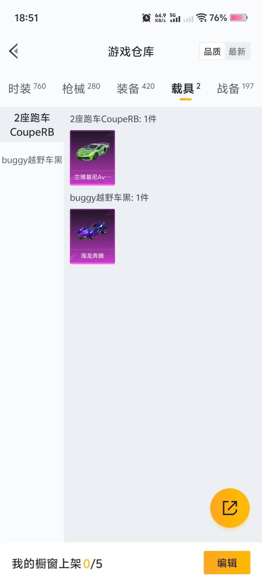 HPCMW470349和平精英账号详情图13