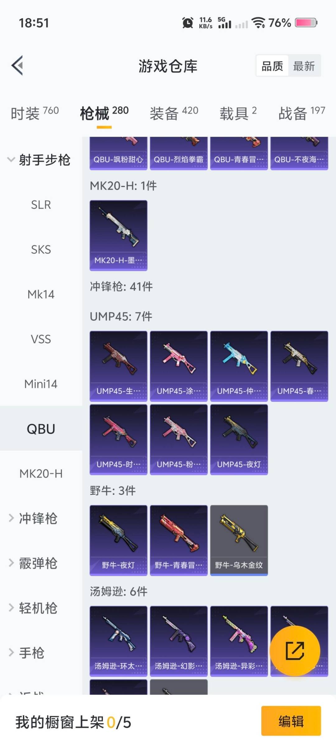 HPCMW470349和平精英账号详情图16