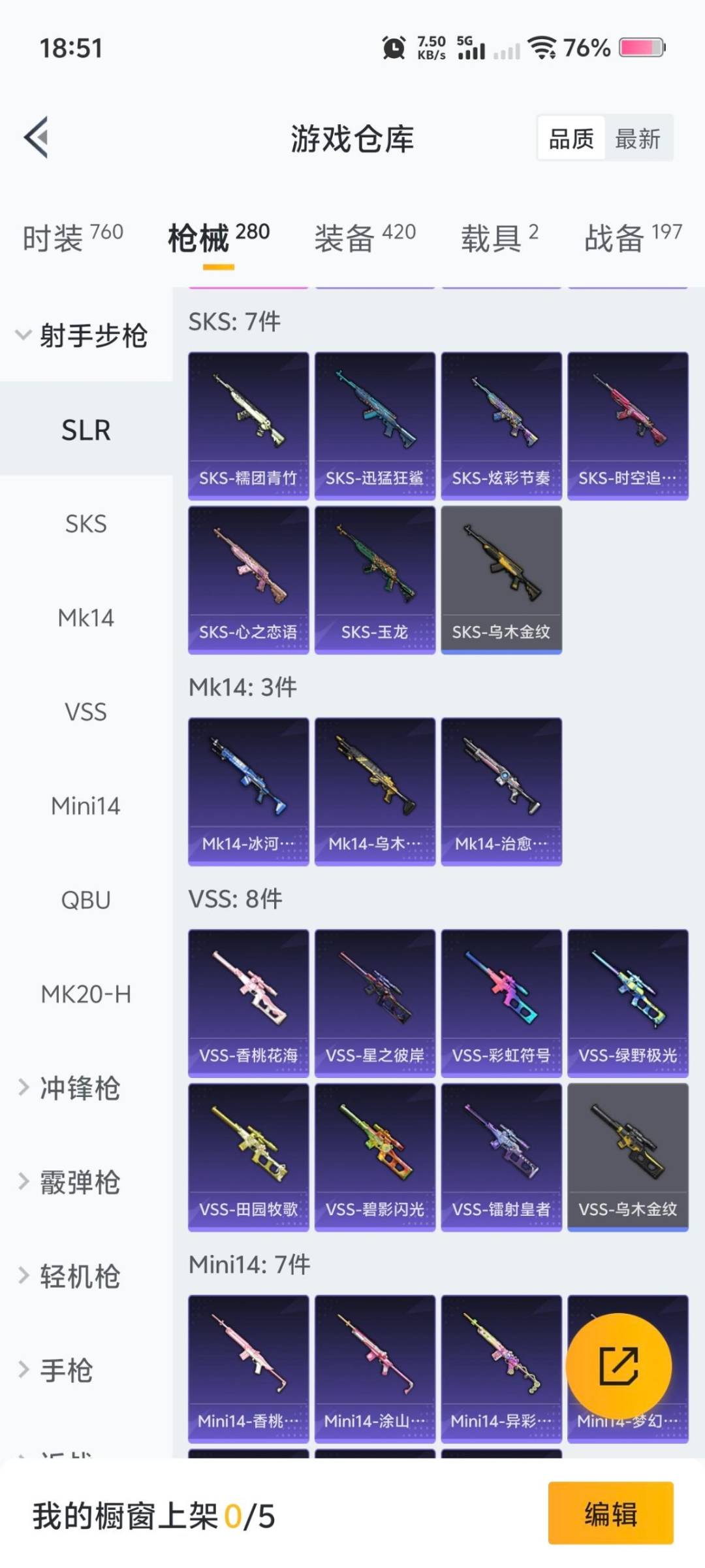 HPCMW470349和平精英账号详情图25