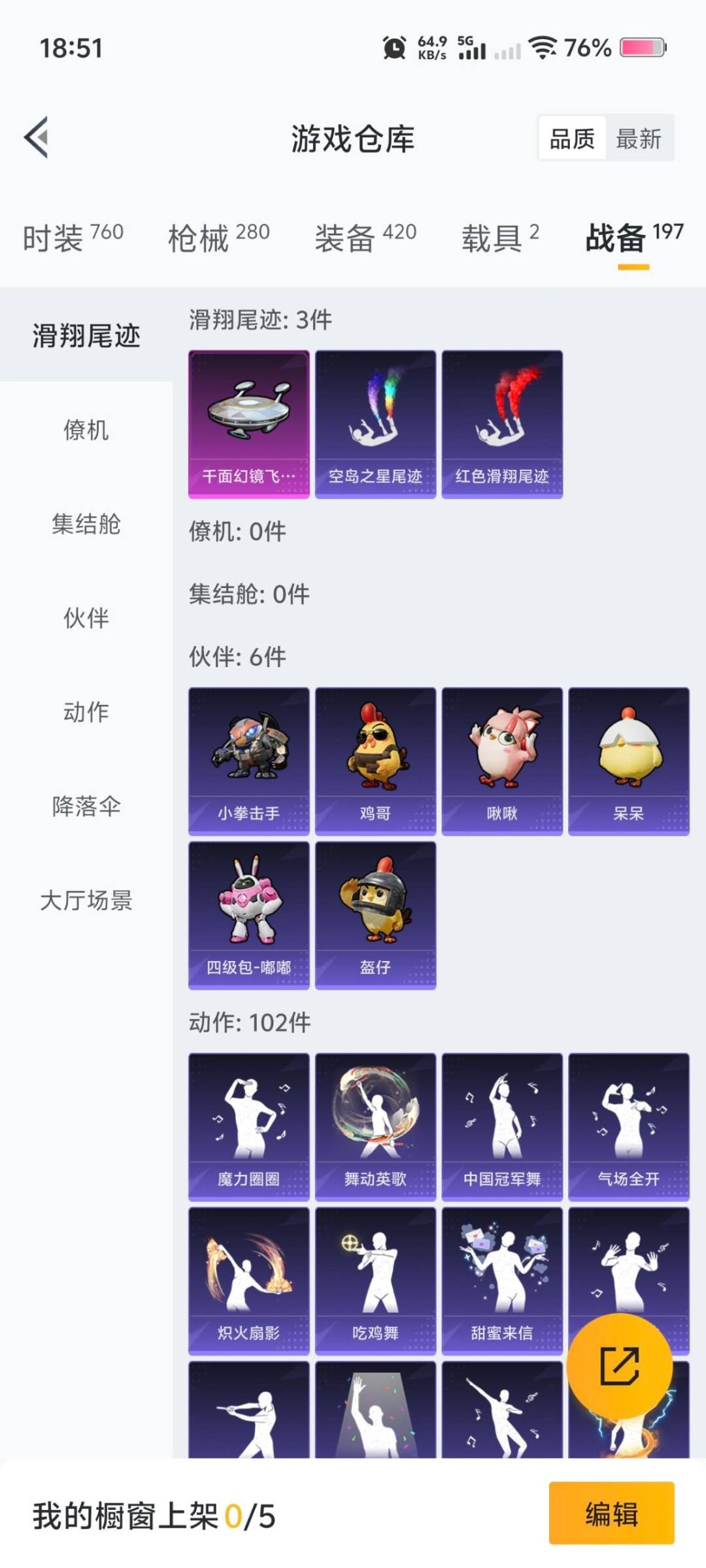 HPCMW470349和平精英账号详情图28