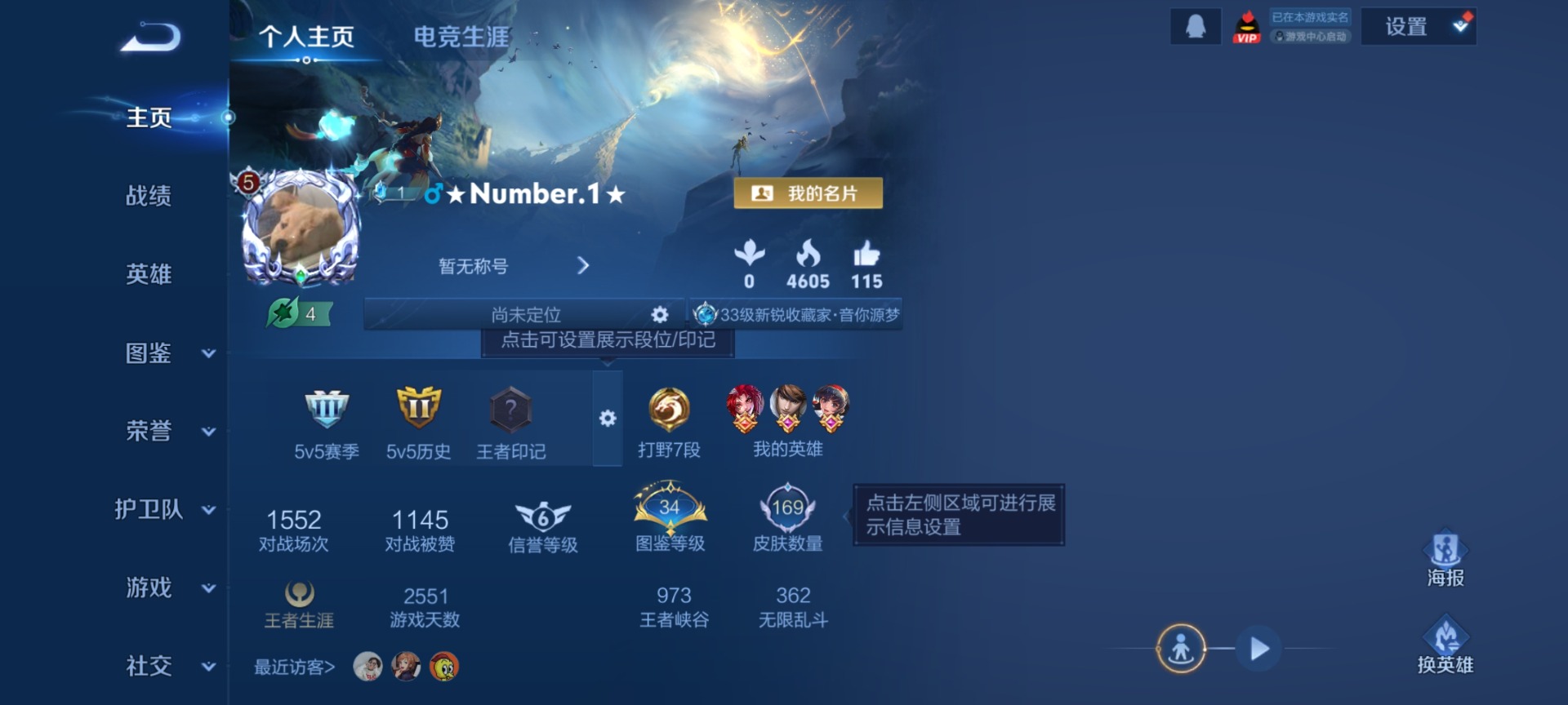 WZCMW4130547王者荣耀账号详情图3