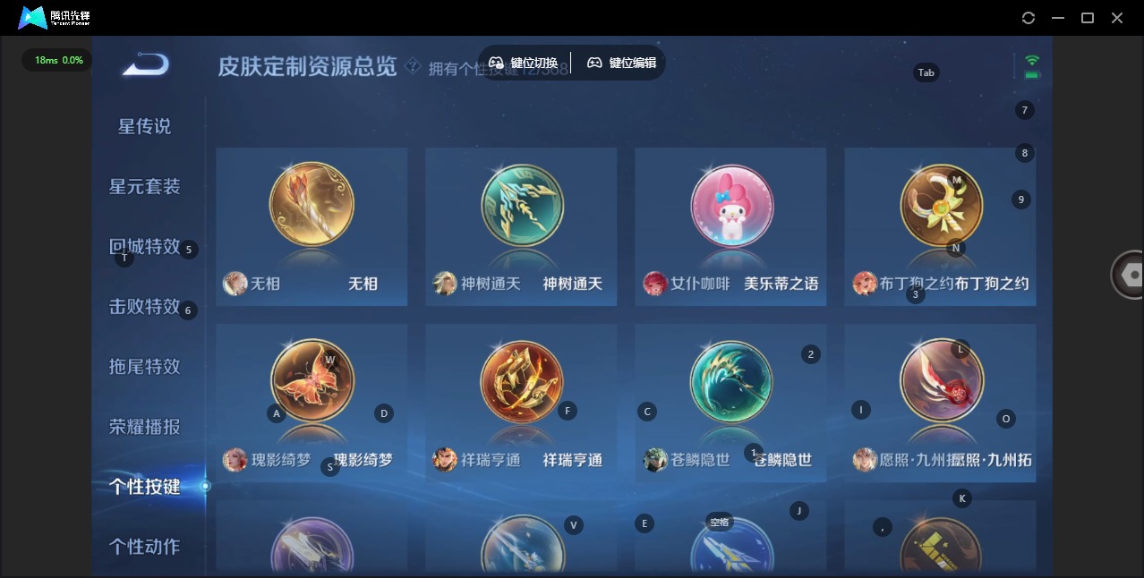 WZQM4126813王者荣耀账号详情图9