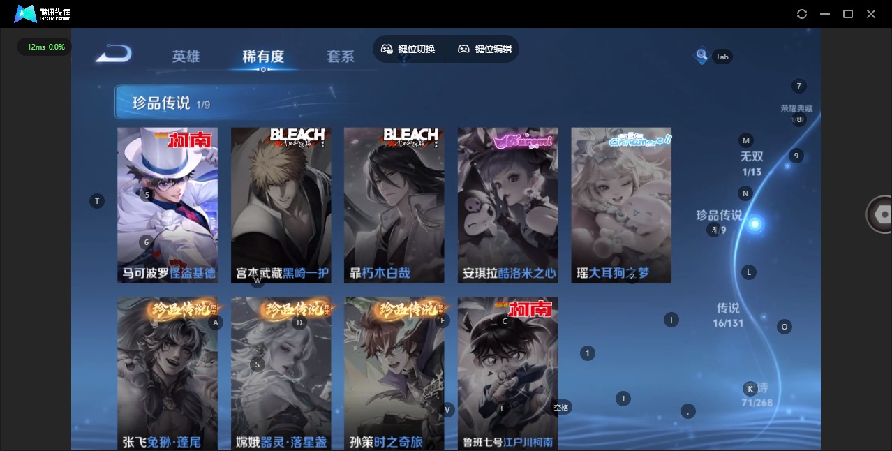 WZQM4126813王者荣耀账号详情图15