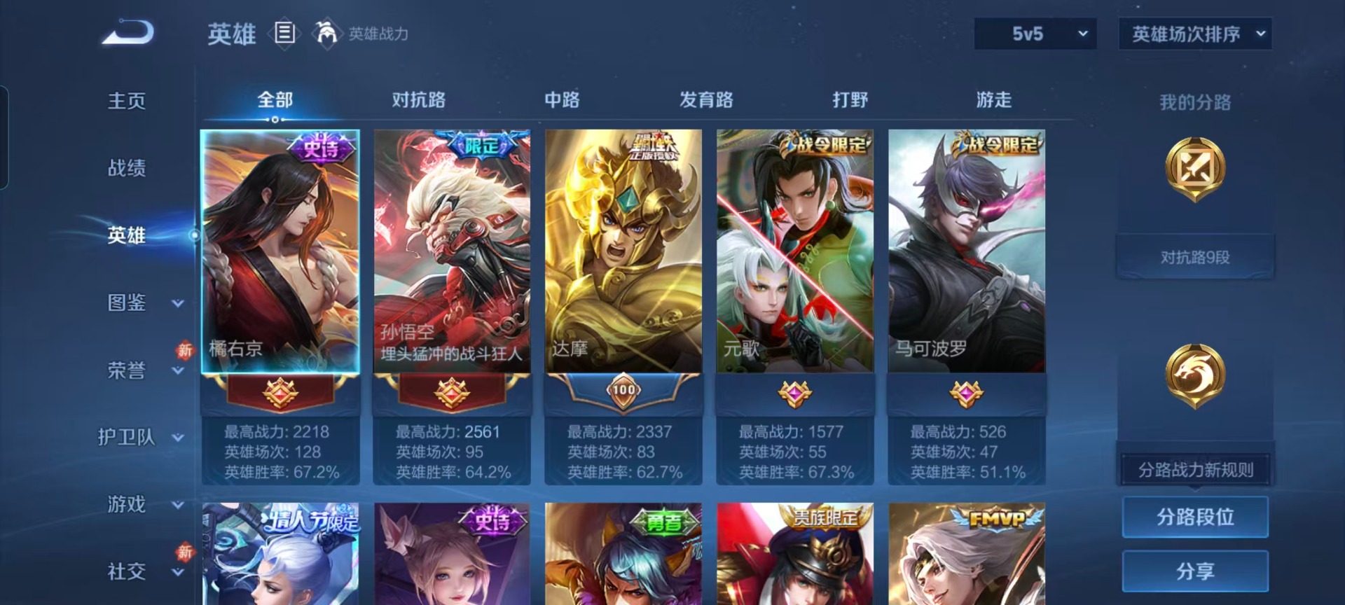 WZCMW4130549王者荣耀账号详情图8