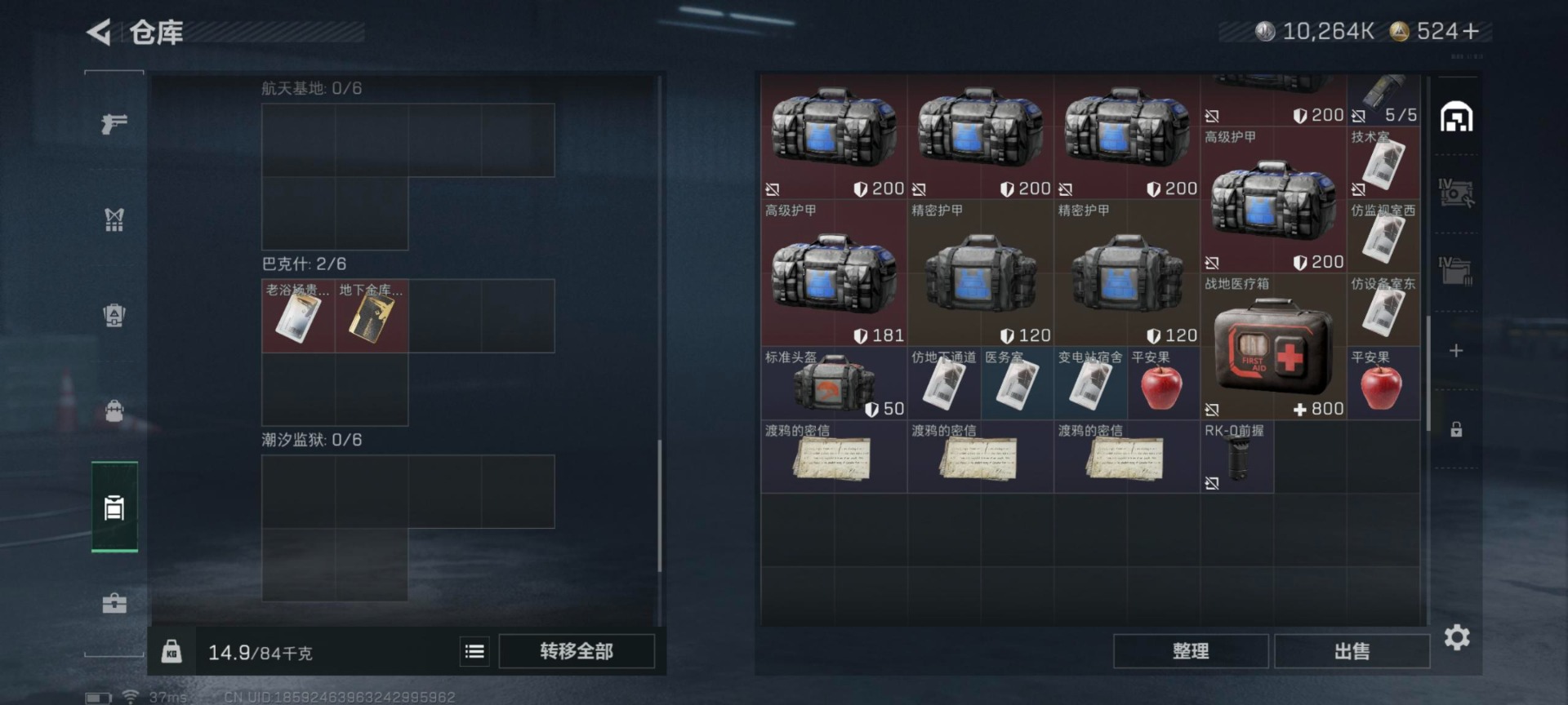 SJZQM435840三角洲行动账号详情图3