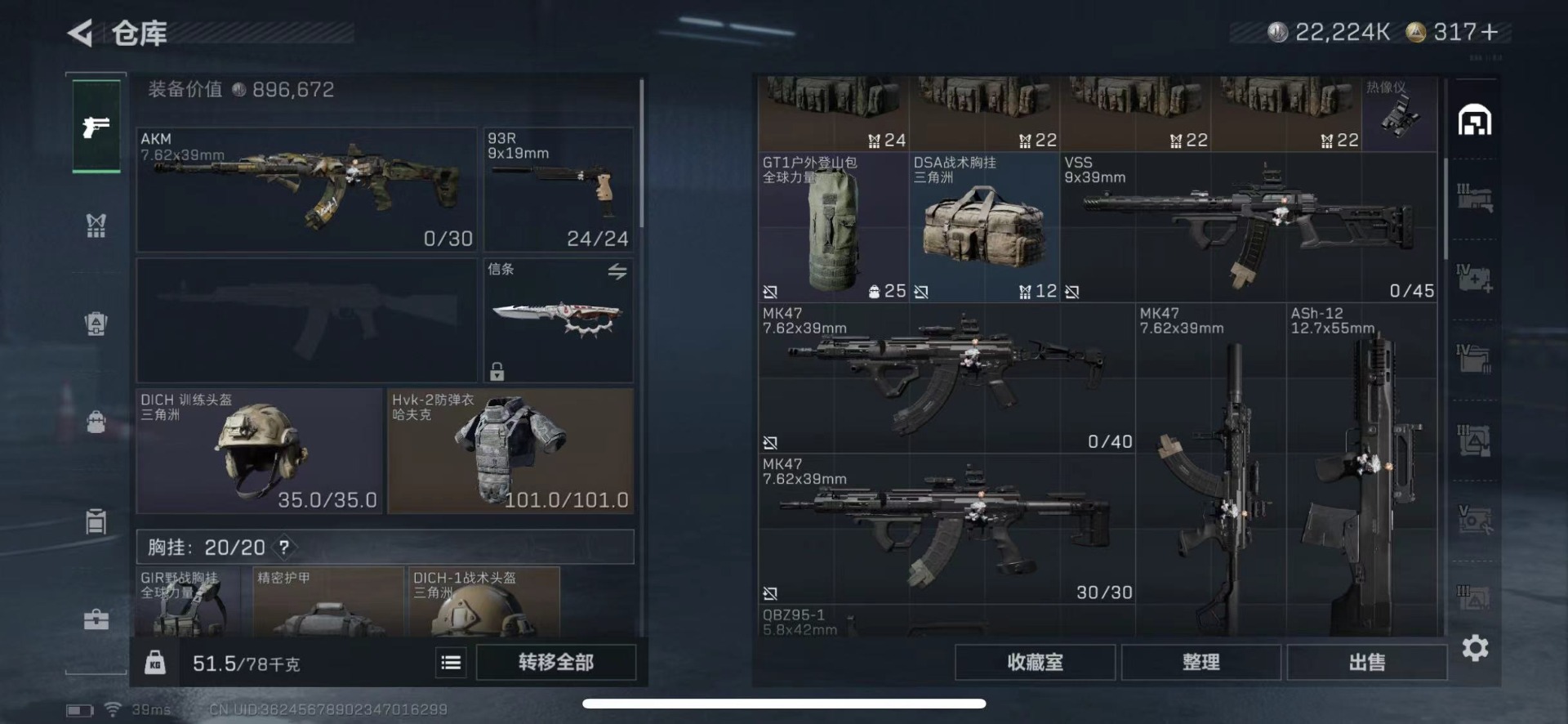 SJZCMW436617三角洲行动账号详情图15