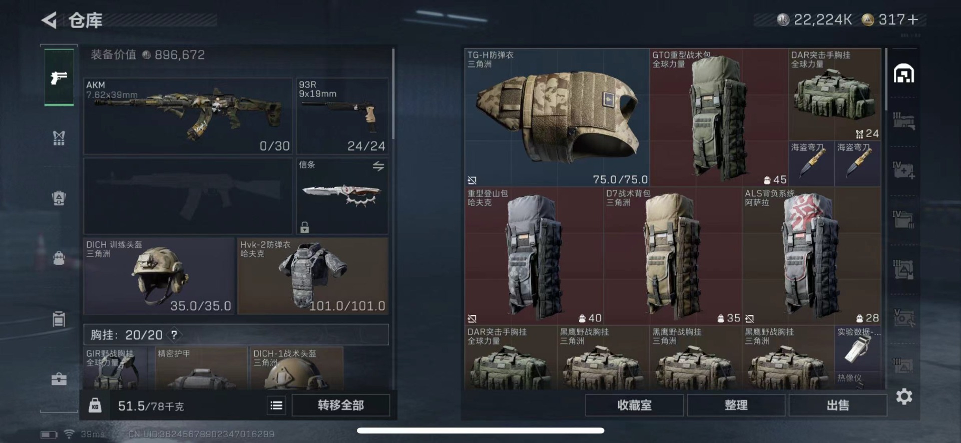 SJZCMW436617三角洲行动账号详情图14