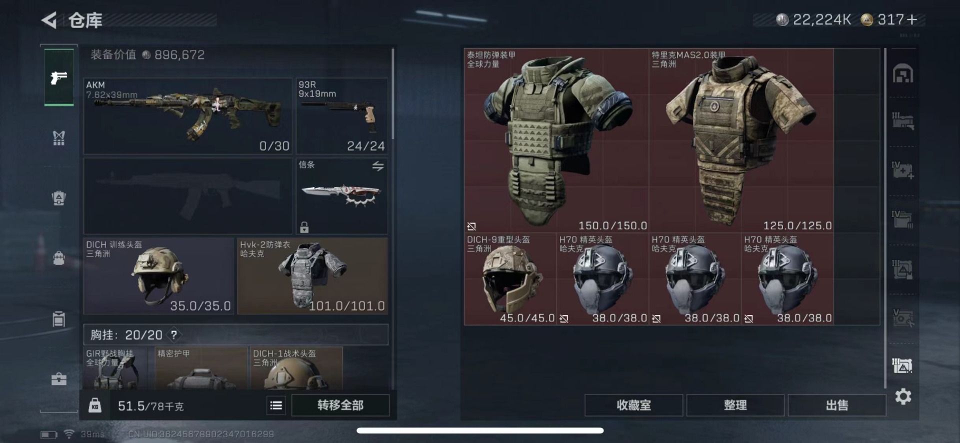 SJZCMW436617三角洲行动账号详情图25