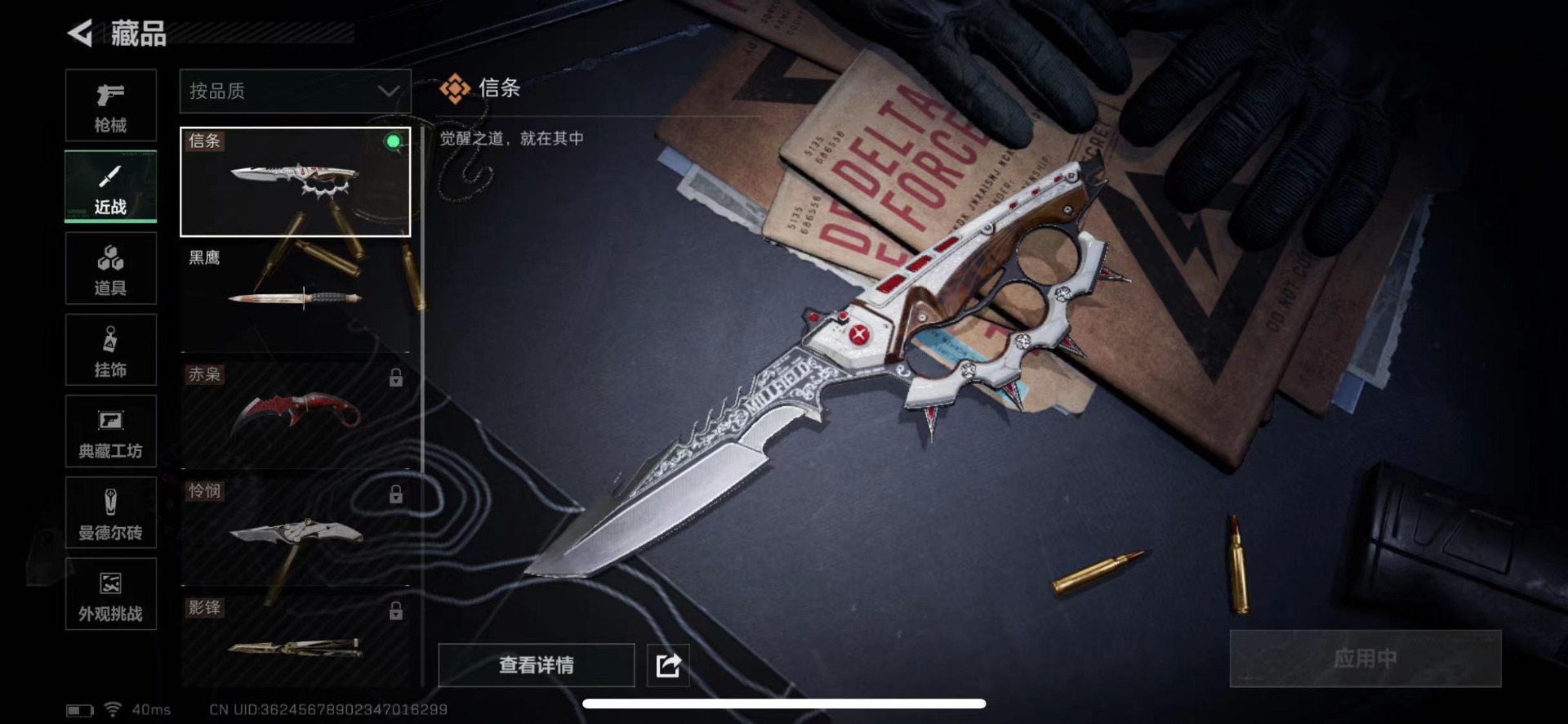 SJZCMW436617三角洲行动账号详情图31