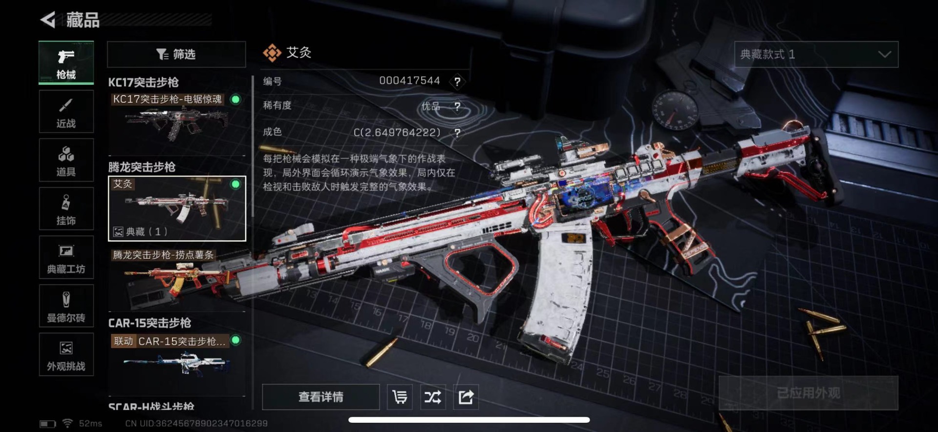 SJZCMW436617三角洲行动账号详情图30