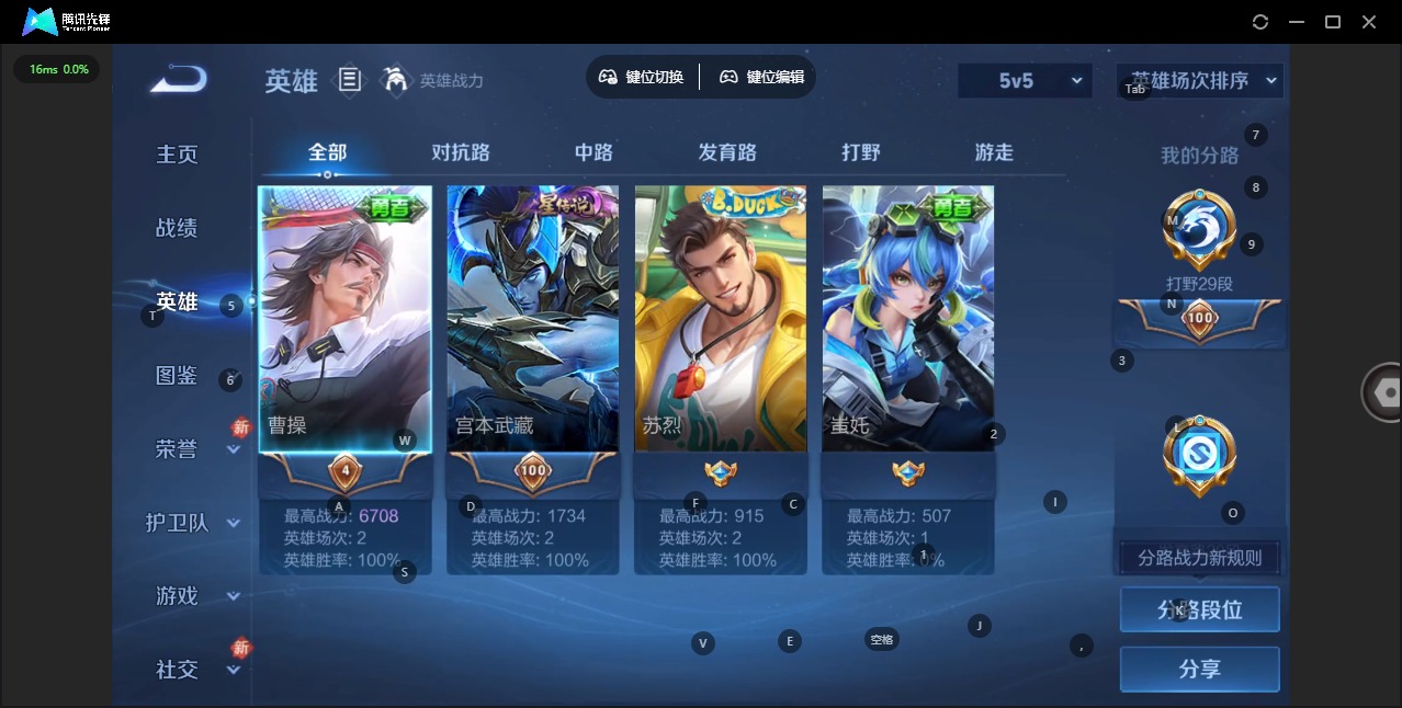 WZQM4126976王者荣耀账号详情图5