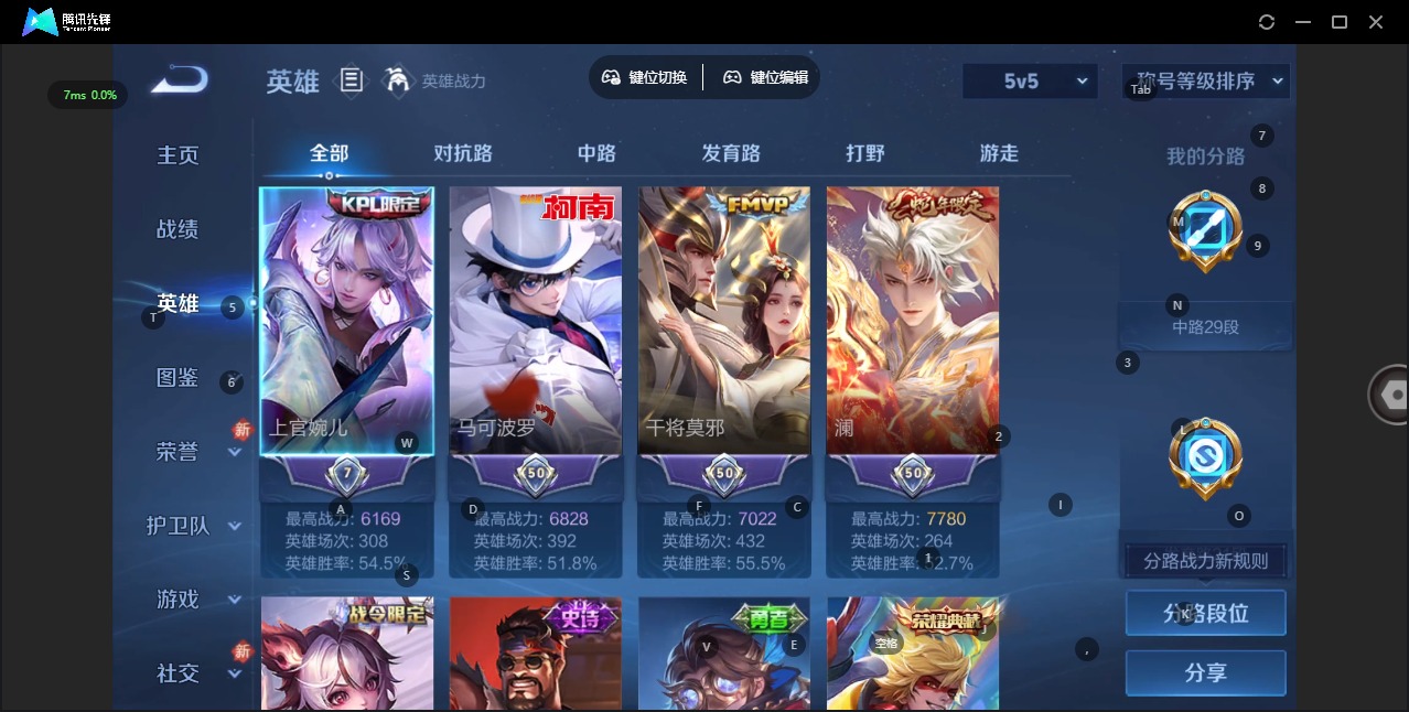 WZQM4127012王者荣耀账号详情图6