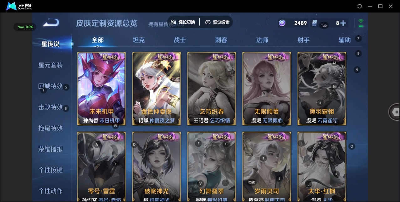 WZQM4127012王者荣耀账号详情图13