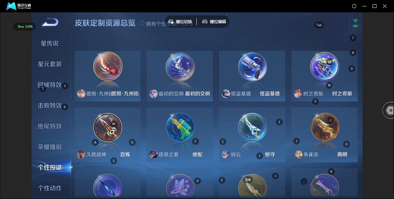 WZQM4127012王者荣耀账号详情图15