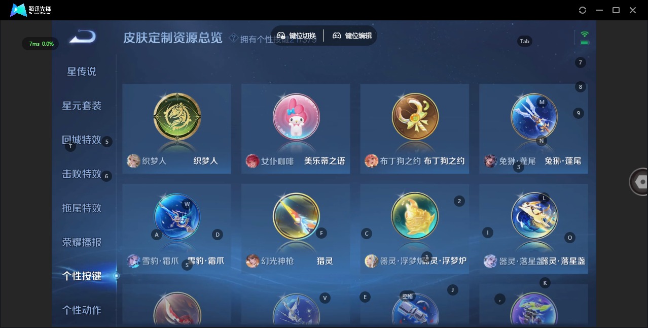 WZQM4127012王者荣耀账号详情图14