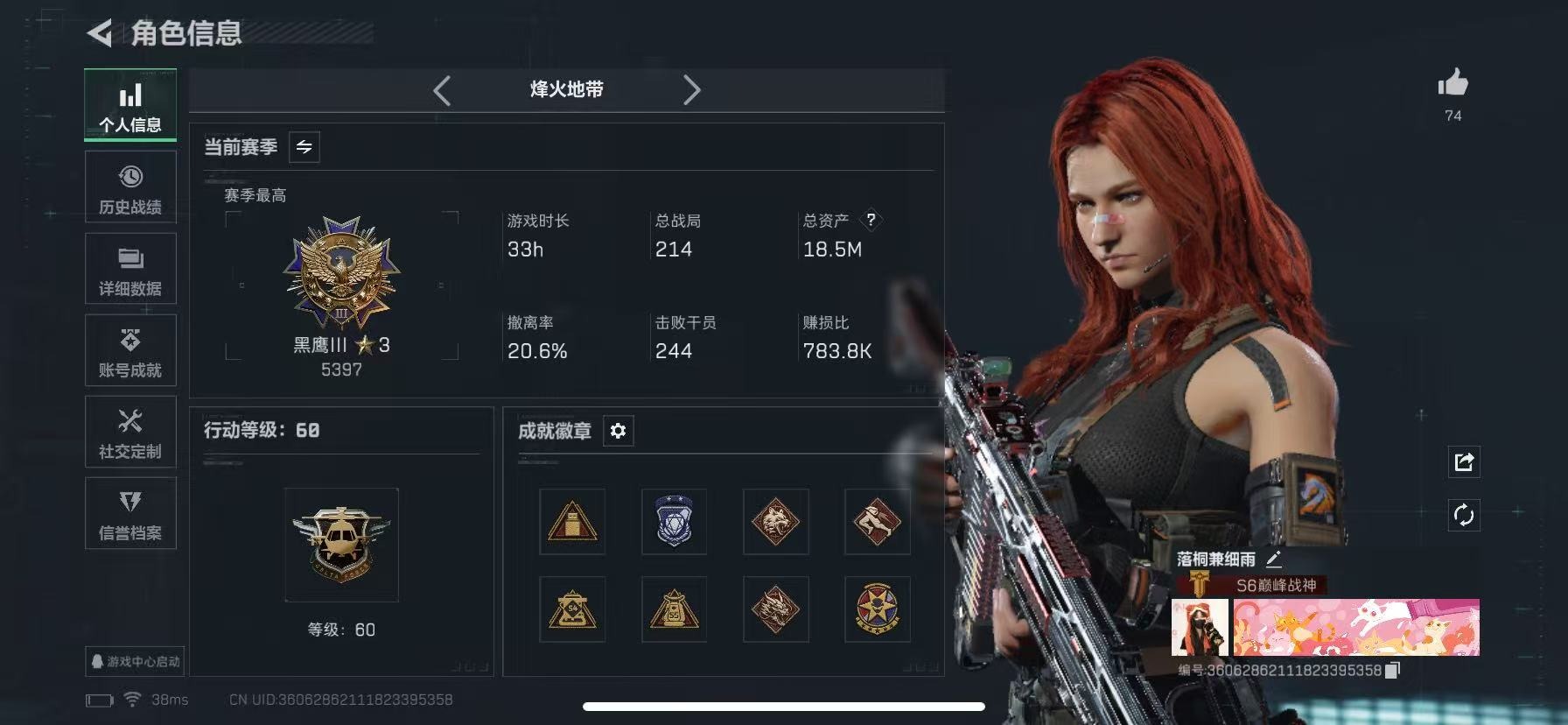 SJZCMW436619三角洲行动账号详情图2