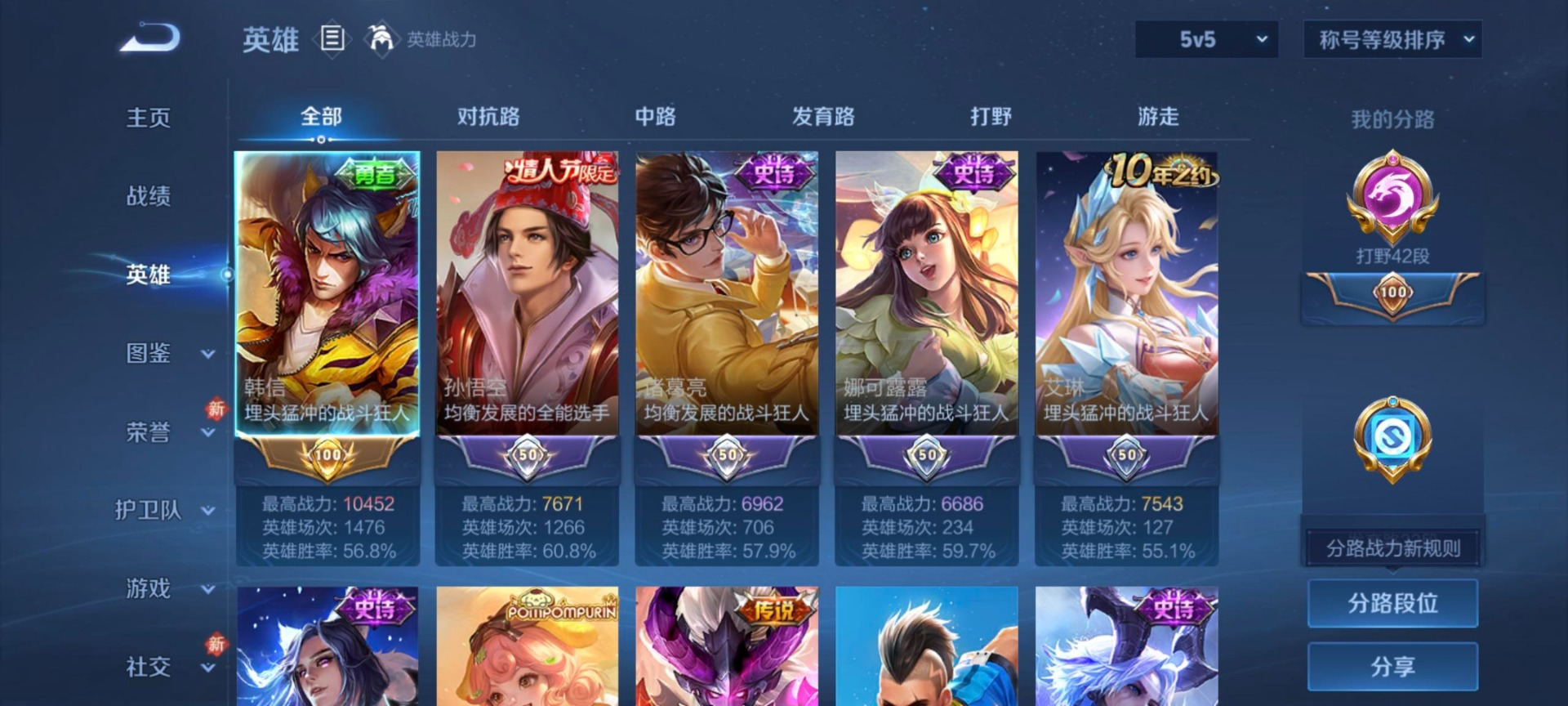 WZCMW4130562王者荣耀账号详情图6