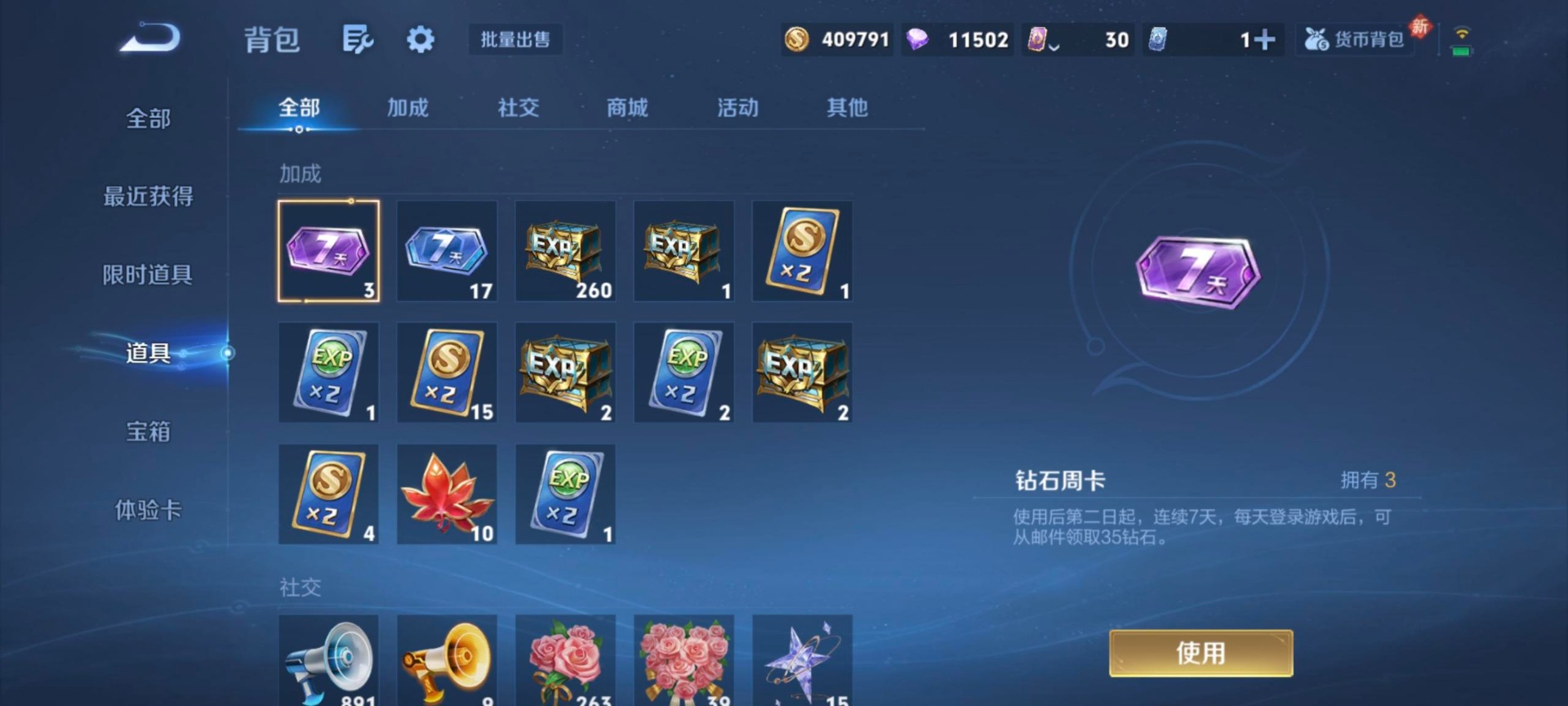 WZCMW4130562王者荣耀账号详情图9