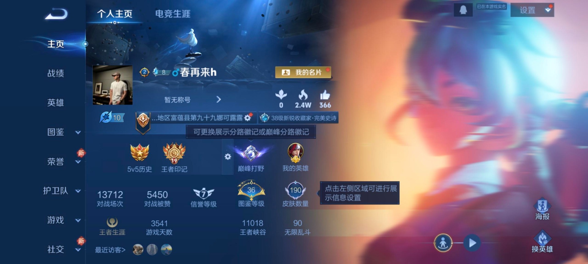 WZCMW4130562王者荣耀账号详情图11