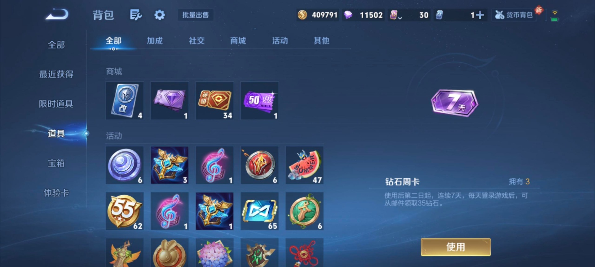 WZCMW4130562王者荣耀账号详情图13