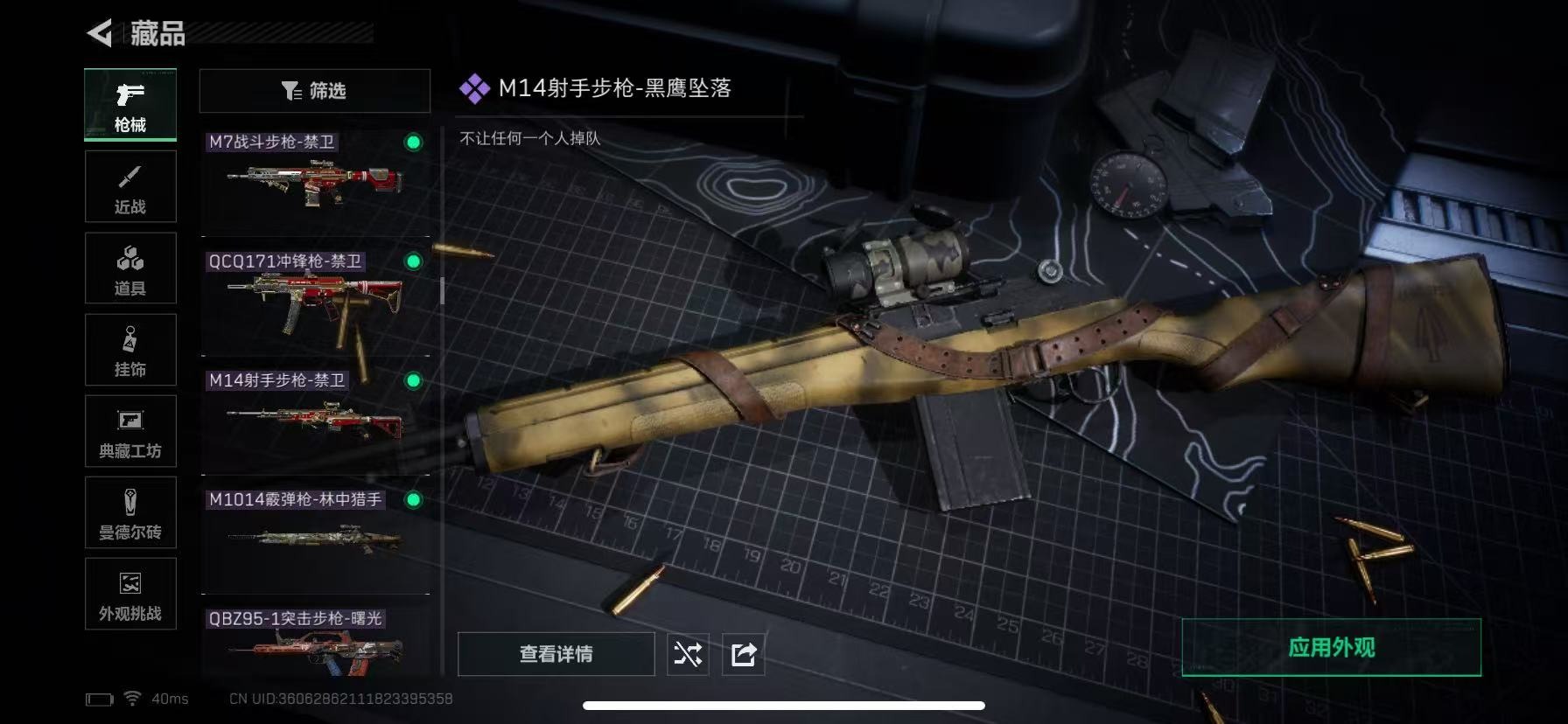 SJZCMW436619三角洲行动账号详情图27