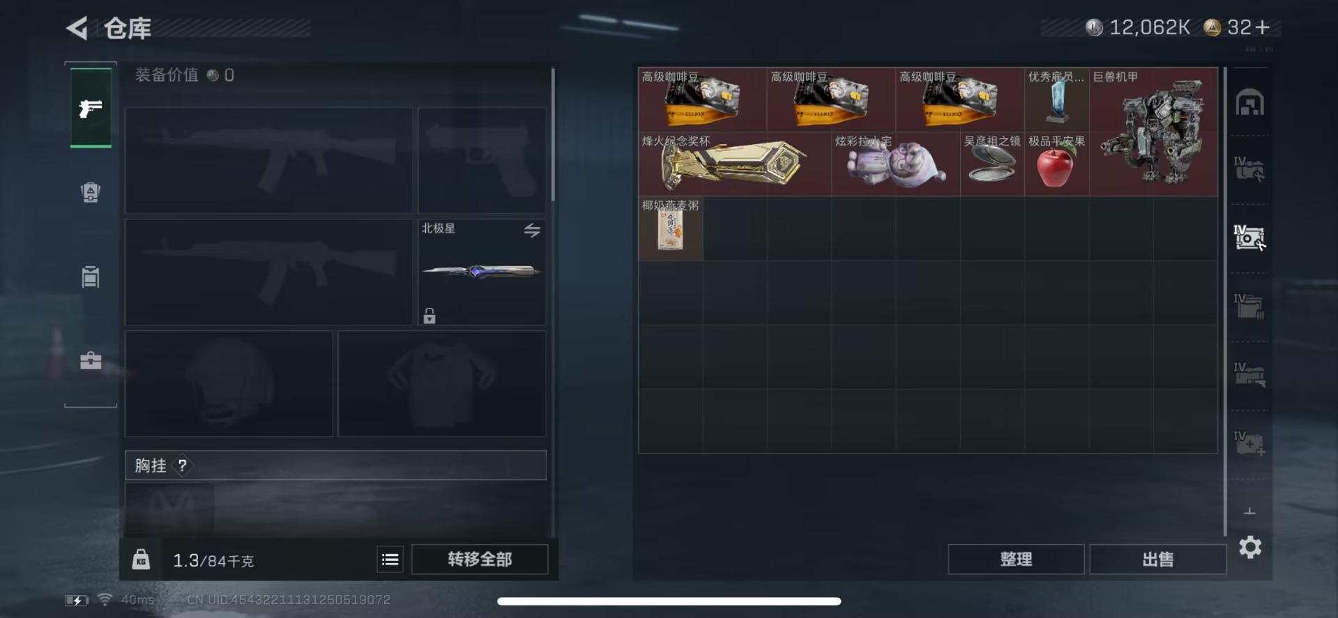 SJZCMW436624三角洲行动账号详情图6