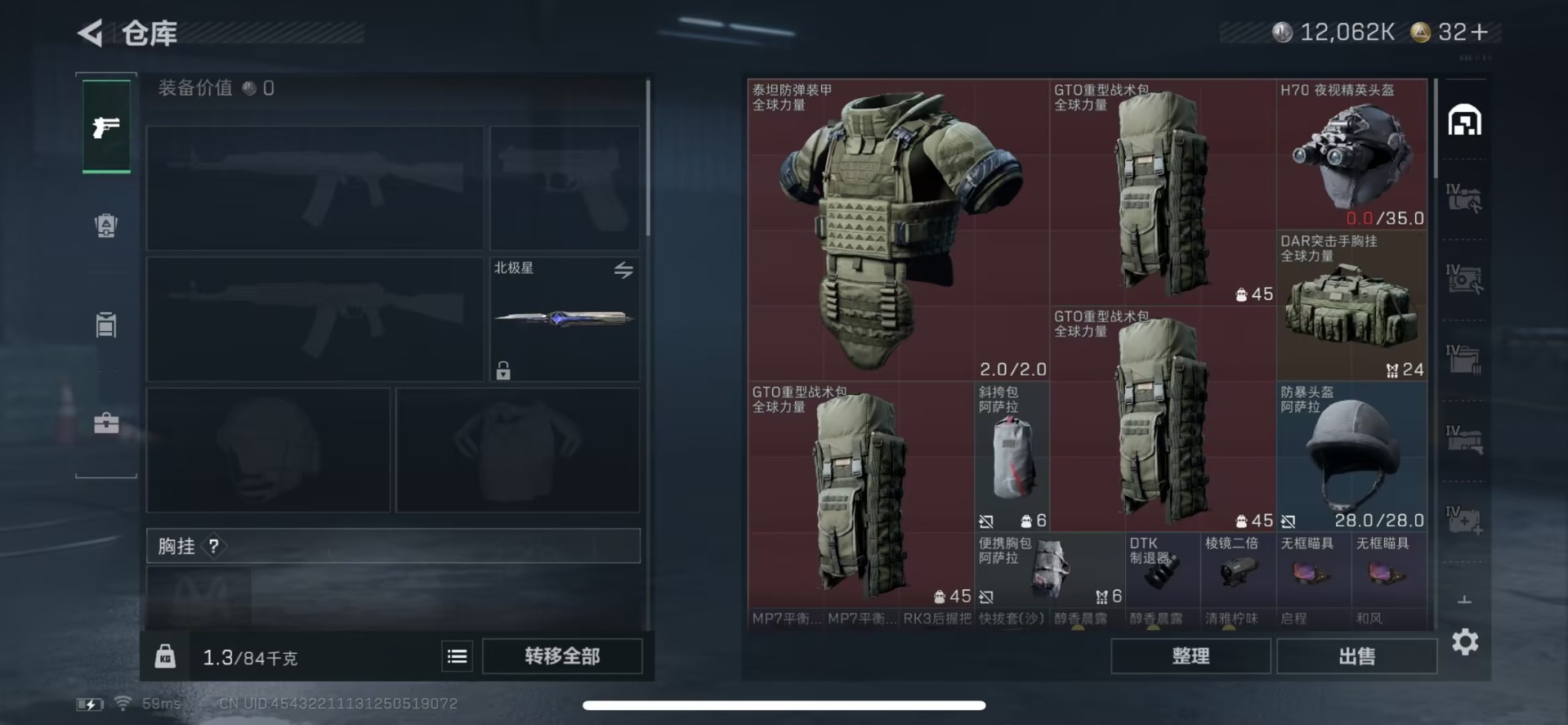 SJZCMW436624三角洲行动账号详情图12