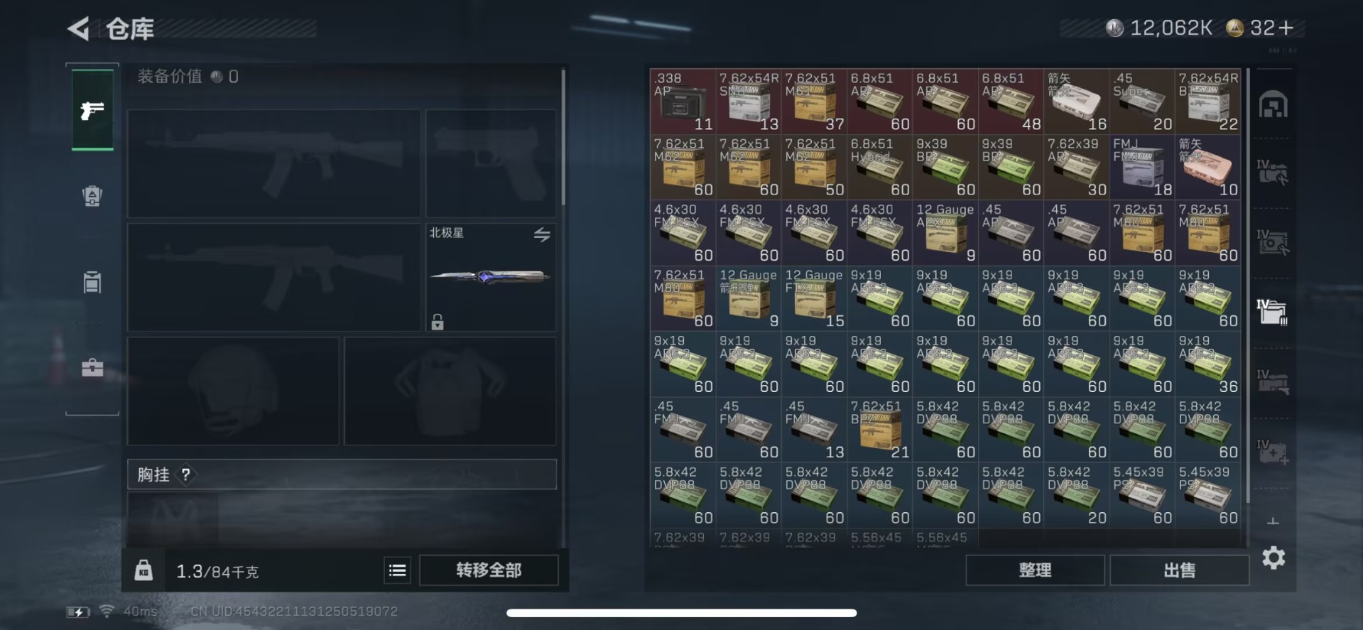 SJZCMW436624三角洲行动账号详情图14