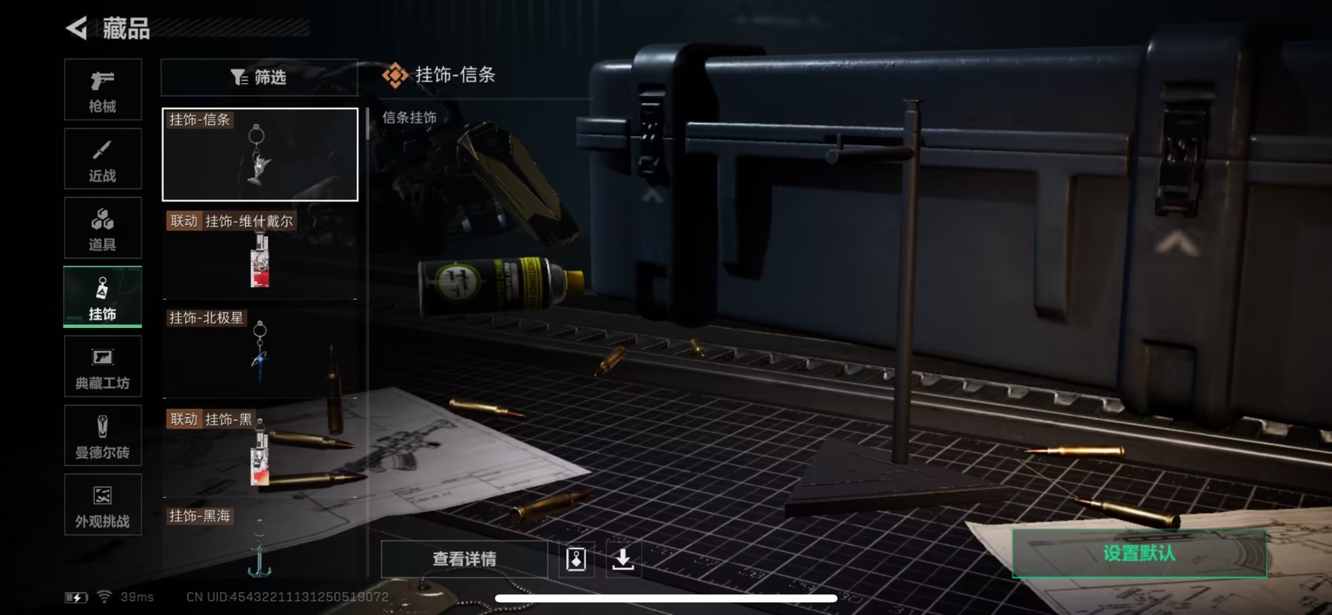 SJZCMW436624三角洲行动账号详情图15