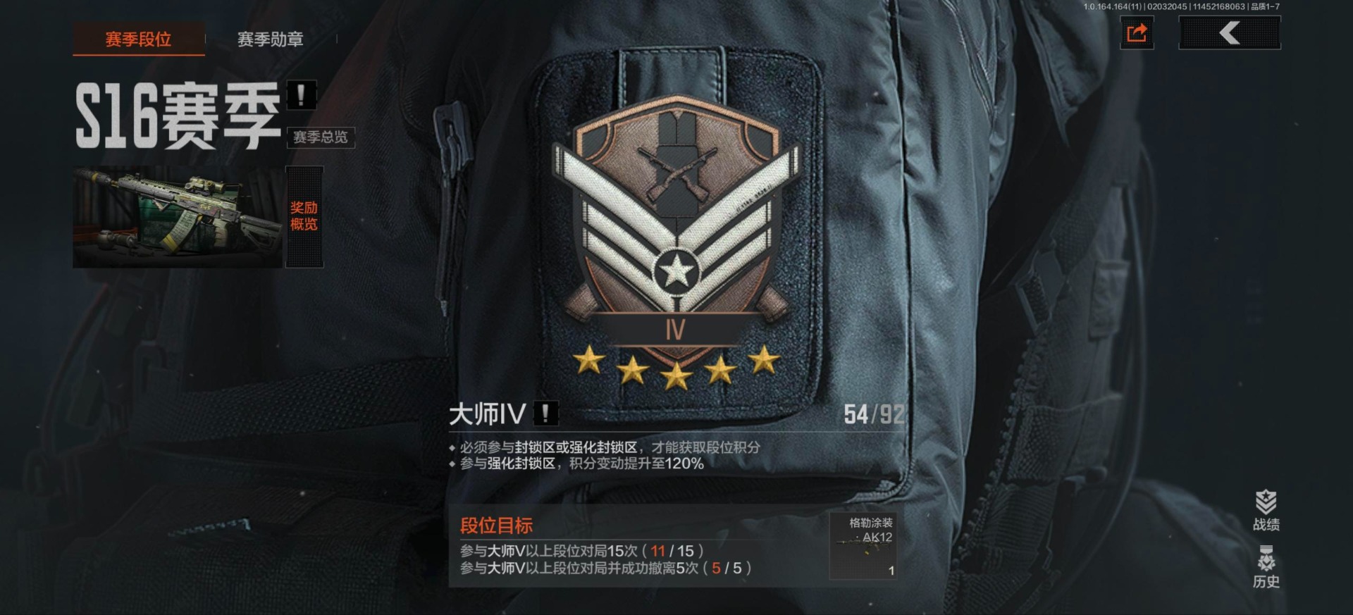 AQQM47579暗区突围账号详情图3