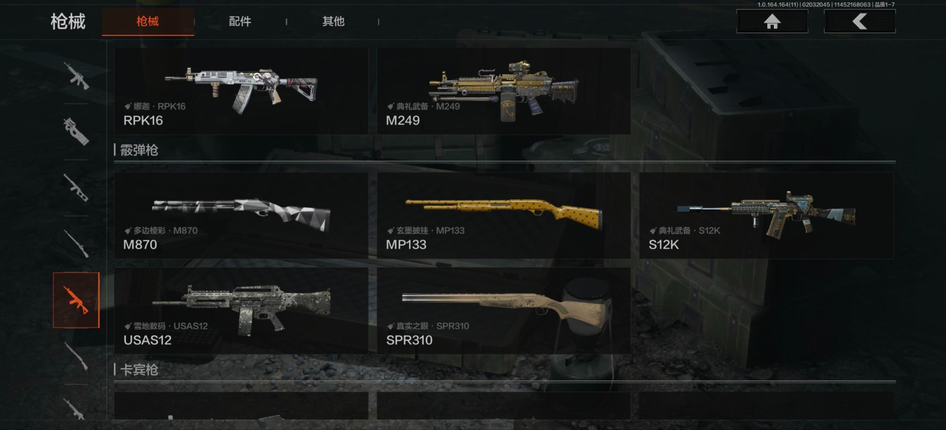 AQQM47579暗区突围账号详情图4