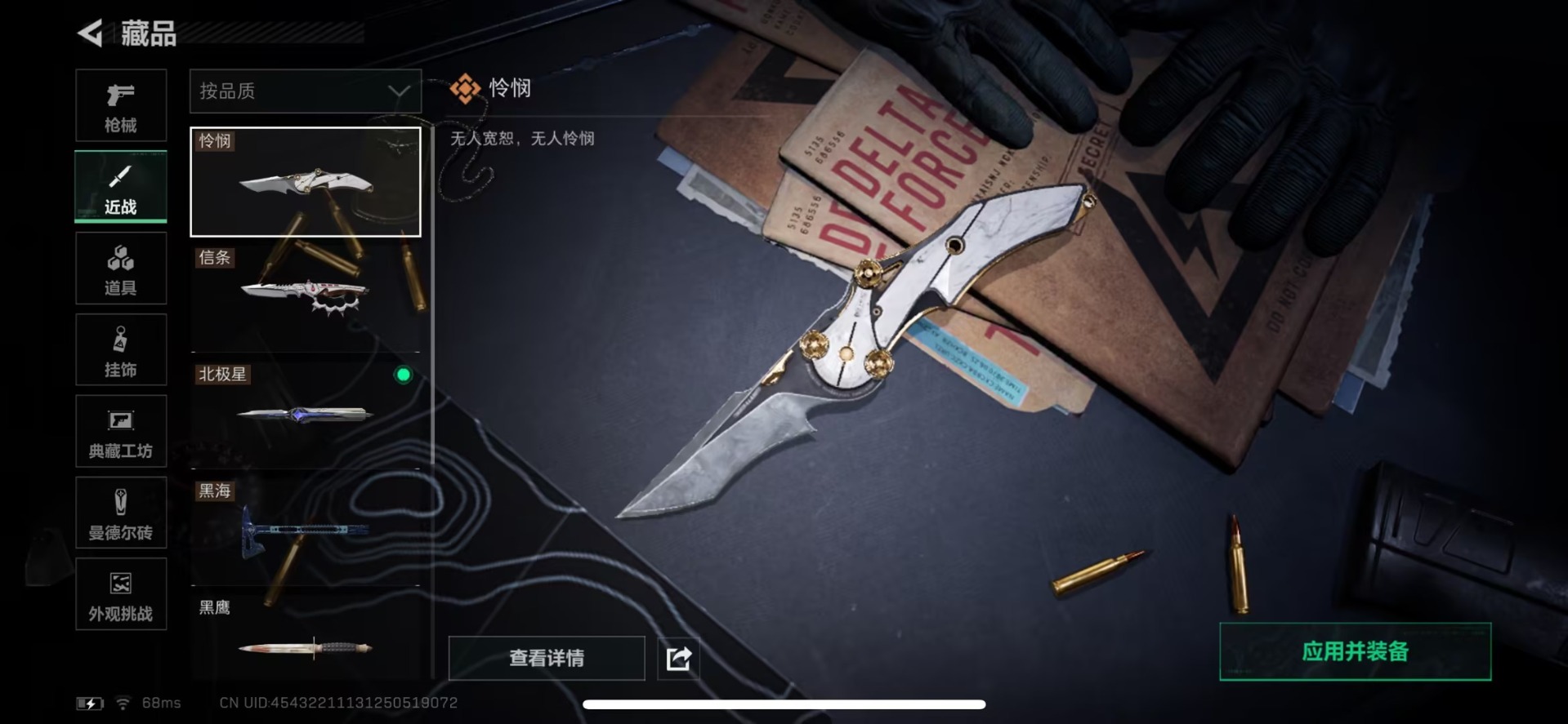 SJZCMW436624三角洲行动账号详情图17