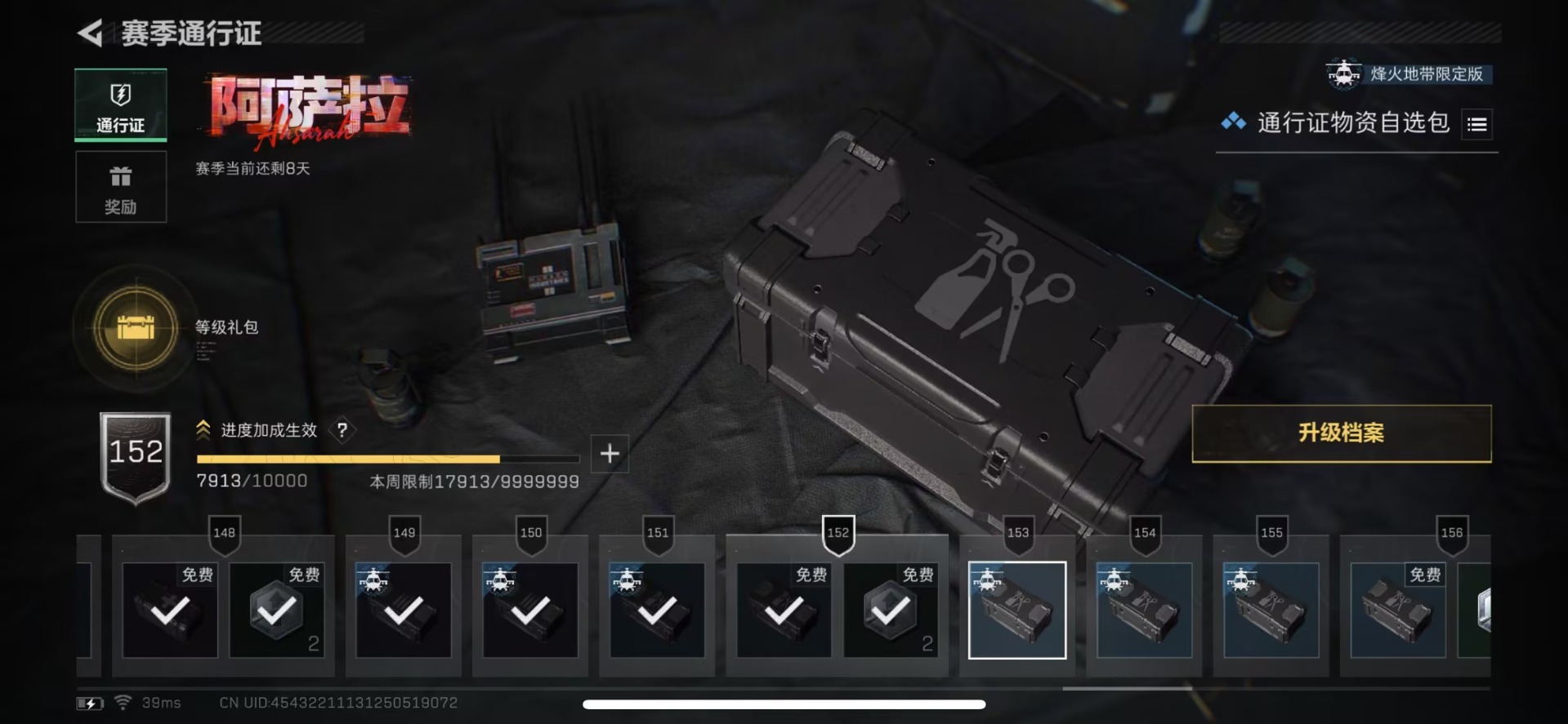 SJZCMW436624三角洲行动账号详情图18