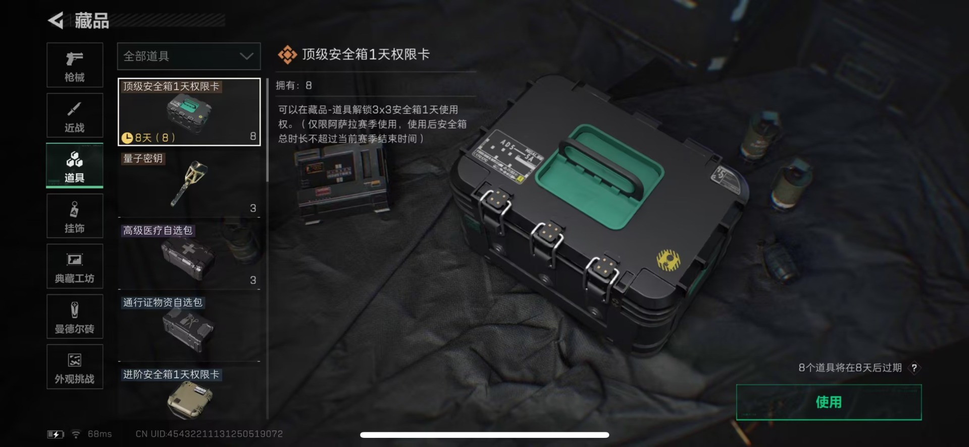 SJZCMW436624三角洲行动账号详情图21