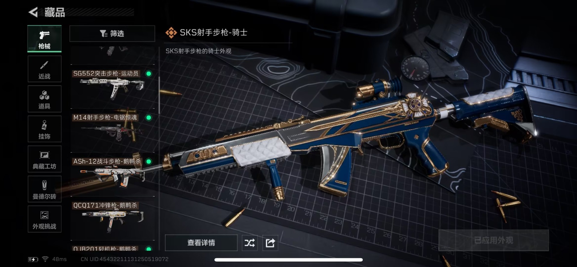 SJZCMW436624三角洲行动账号详情图20