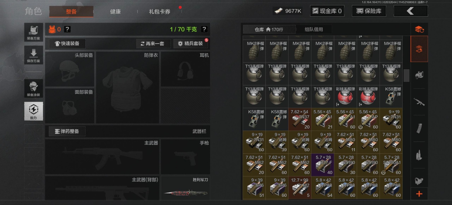 AQQM47579暗区突围账号详情图6